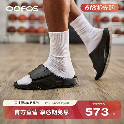 OOFOS正品可调节魔术贴鞋面日常舒缓赛后恢复户外运动拖鞋男女