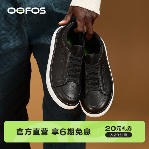OOFOS官方户外运动缓震轻便一脚蹬厚底休闲鞋久站放松软底鞋男
