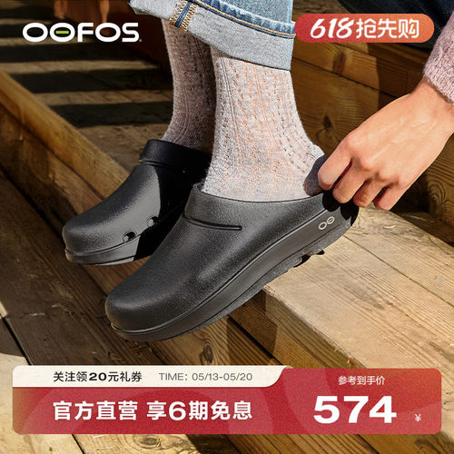 OOFOS官方正品勃肯拖鞋包头一脚蹬通勤日常减震轻便运动拖鞋女