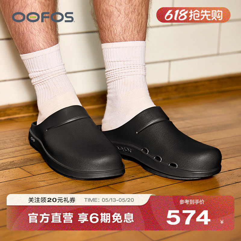 OOFOS官方正品减震舒缓穆勒鞋包头拖一脚蹬外穿运动恢复拖鞋男女