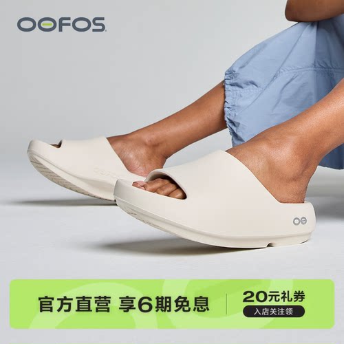 【OOFOS云感鞋】_2200款增高拖鞋赛后外穿运动足弓支撑凉拖鞋女