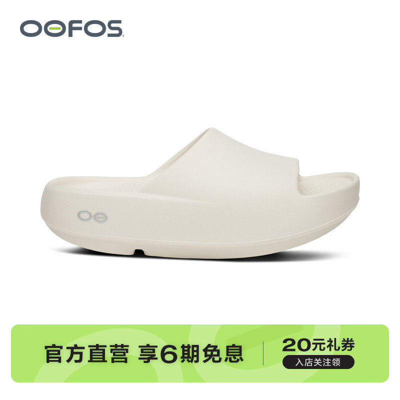 OOFOS官方正品运动恢复鞋厚底踩屎感赛后舒缓足弓支撑拖鞋 男女