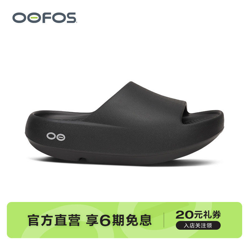 OOFOS官方正品厚底一字拖鞋男女外穿踩屎感足弓支撑运动恢复鞋