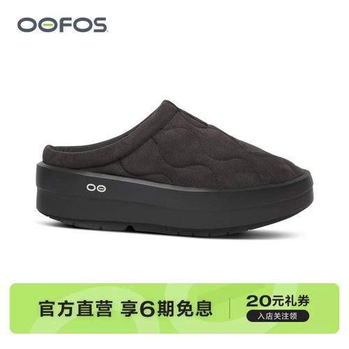 OOFOS厚底缓震一脚蹬穆勒鞋绗缝P棉绒面居家休闲恢复冬季拖鞋女