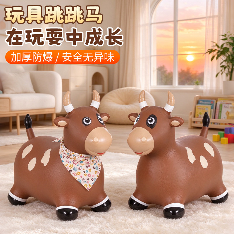 可可天使跳跳牛防摔通用款