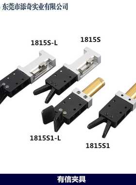 销售 机械手配件 有信水口夹头 1815S/1815S1/1815S 气动元件