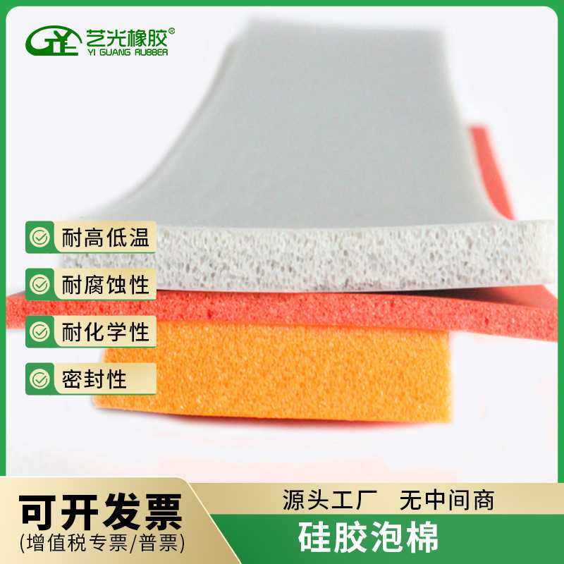 直销硅胶发泡板硅胶泡棉耐高温硅胶卷材光面灰色发泡硅胶板,橡塑材料及制品,硅胶板,淘宝优惠券,粉丝福利购,淘宝优惠卷
