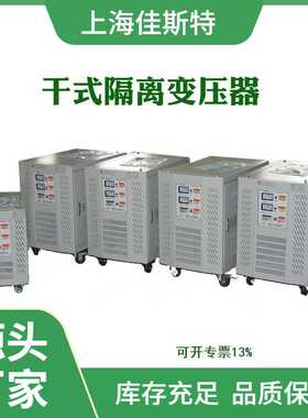 480v440v660v690v 转220v变380v三相干式变压器30KVA 50KVA 80KVA