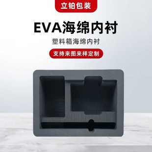 直供EVA海绵内衬包装内托泡沫海绵泡棉一体成型加硬工具箱盒