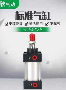 现货SC标准气缸SC63*25-50-75-100-125-150-175-200-250X300SC50