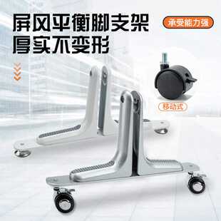 铝合金移动屏风脚平衡脚屏风支架底座隔板支撑架活动高屏隔断配件