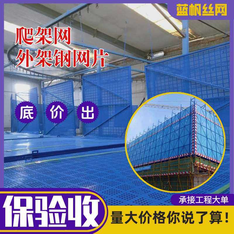 爬架网建筑外脚手架钢网片外爬架硬质钢板网建筑施工防护网,五金/工具,安全网,淘宝优惠券,粉丝福利购,淘宝优惠卷