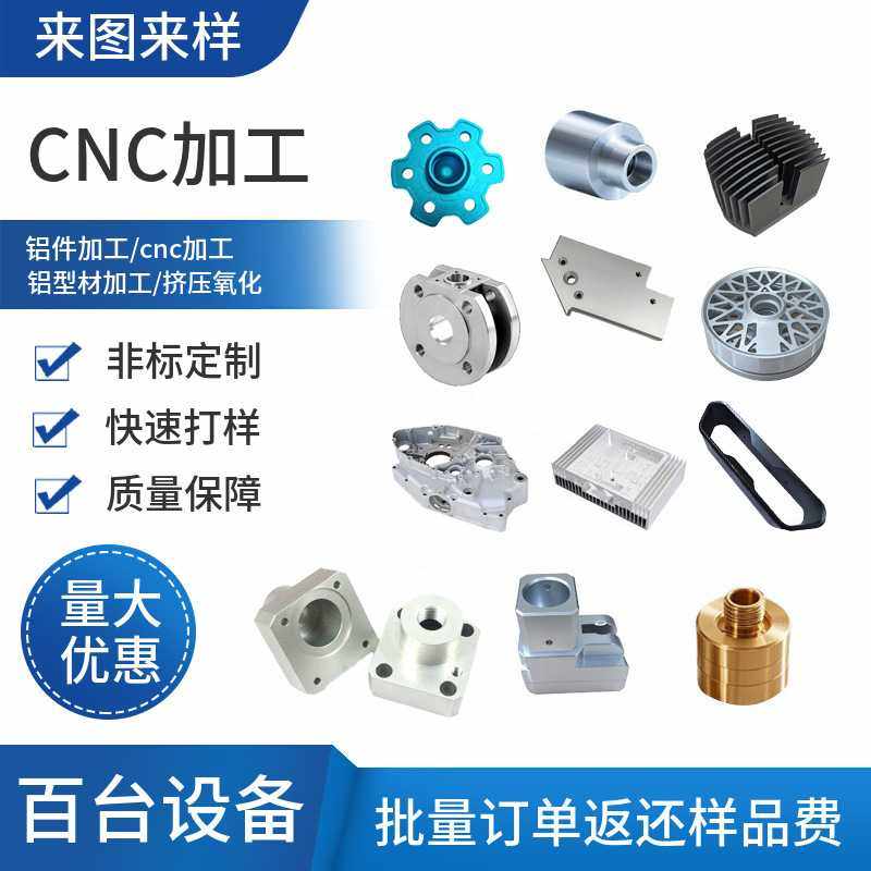 cnc铝件加工铝合金铝型材铝材外壳数控车床cnc机五金零件精加工,五金/工具,CNC加工件/铣床加工件,淘宝优惠券,粉丝福利购,淘宝优惠卷
