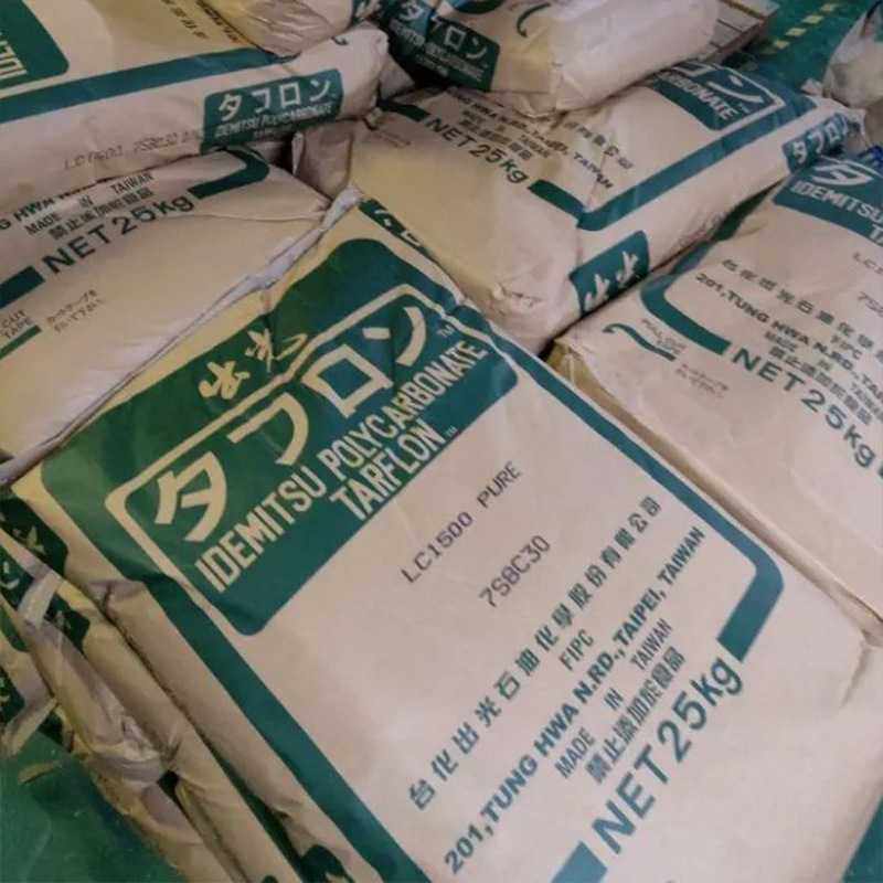 PC 日本出光 IR2200 透明级 中等流动 抗冲击 注塑级 板材应用,橡塑材料及制品,PBT,淘宝优惠券,粉丝福利购,淘宝优惠卷