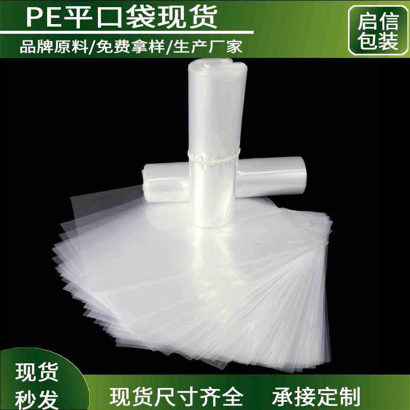 PE高压平口食品防尘防潮内膜五金螺丝配件收纳塑料袋可密封,橡塑材料及制品,塑料片材/塑料卷材,淘宝优惠券,粉丝福利购,淘宝优惠卷