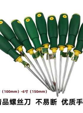 精品推荐五金工具手动多规格螺丝刀强磁起子铬钒钢十字一字螺丝批