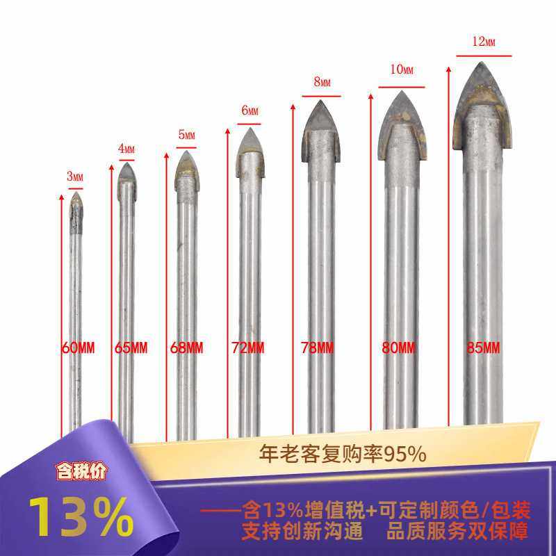 本色玻璃钻三角钻陶瓷瓷砖钻头圆柄一字扩孔钻头7PC3-12mm,五金/工具,扩孔钻,淘宝优惠券,粉丝福利购,淘宝优惠卷