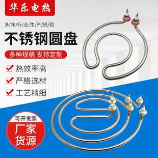 煮面炉桶汤面锅电加热管卤水桶电热管圆形304不锈钢加热管