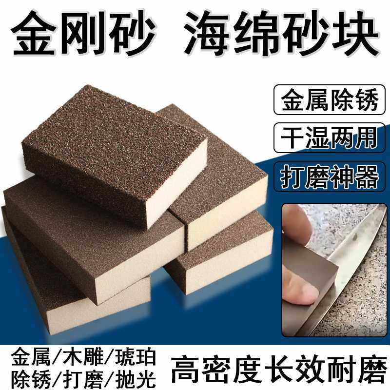 海绵沙砂块打磨棉块木头墙面家具汽车漆面砂纸方块沙纸金刚砂砂布,五金/工具,其它漆工工具,淘宝优惠券,粉丝福利购,淘宝优惠卷