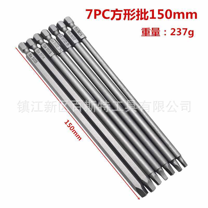 7支方形批头150mm长S2材质 电动批头 电动螺丝刀起子头 风批头,五金/工具,电动批头,淘宝优惠券,粉丝福利购,淘宝优惠卷