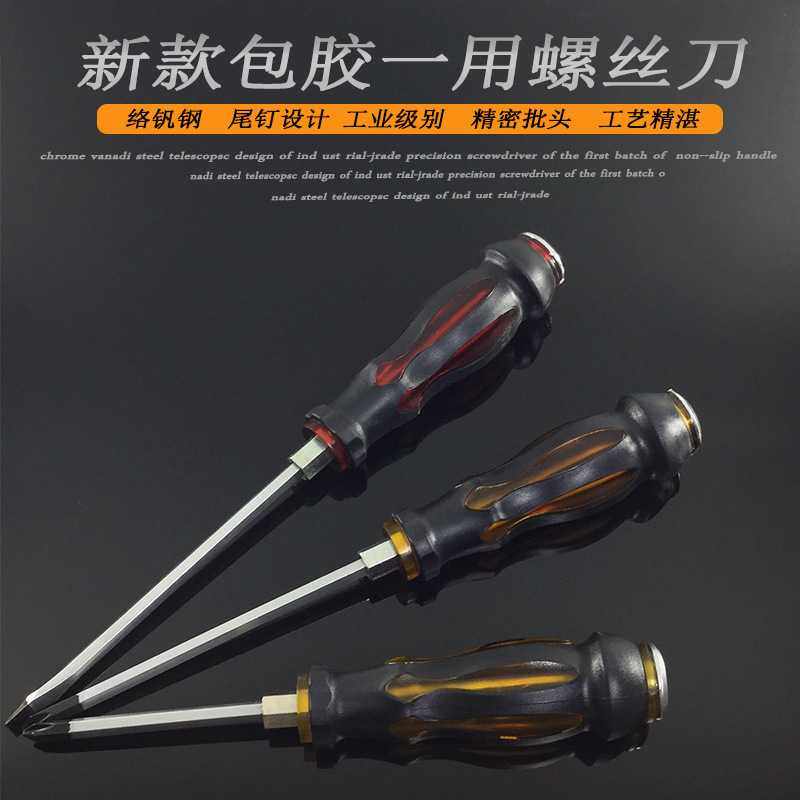 穿心可敲击螺丝刀铬钒钢起子多用高硬度强磁性十字一字,五金/工具,其他,淘宝优惠券,粉丝福利购,淘宝优惠卷