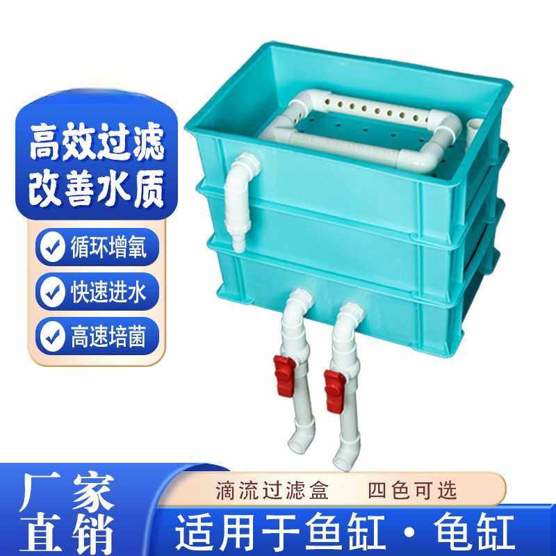 周转箱过滤鱼缸过滤箱小型龟缸自制滴流箱上滤过滤器干湿分离包邮,宠物/宠物食品及用品,过滤设备,淘宝优惠券,粉丝福利购,淘宝优惠卷