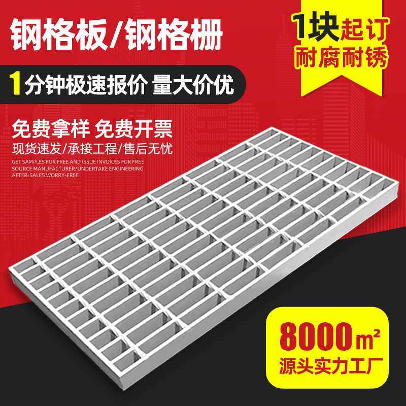 镀锌钢格板重型沟盖板光伏走道齿形复合不锈钢钢格板压焊钢格栅板,基础建材,排水沟槽/盖板,淘宝优惠券,粉丝福利购,淘宝优惠卷