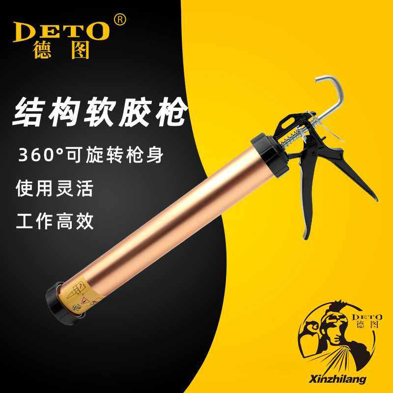 旋转式结构软胶抢 瓷砖美缝填缝省力压胶枪工具 铝合金玻璃胶枪,基础建材,美缝工具,淘宝优惠券,粉丝福利购,淘宝优惠卷