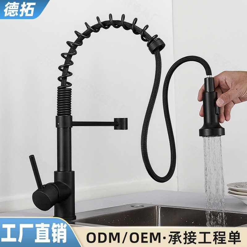 供应弹簧龙头厨房冷热高压抽拉伸缩旋转洗菜盆家用水槽水龙头,家装主材,厨房龙头,淘宝优惠券,粉丝福利购,淘宝优惠卷
