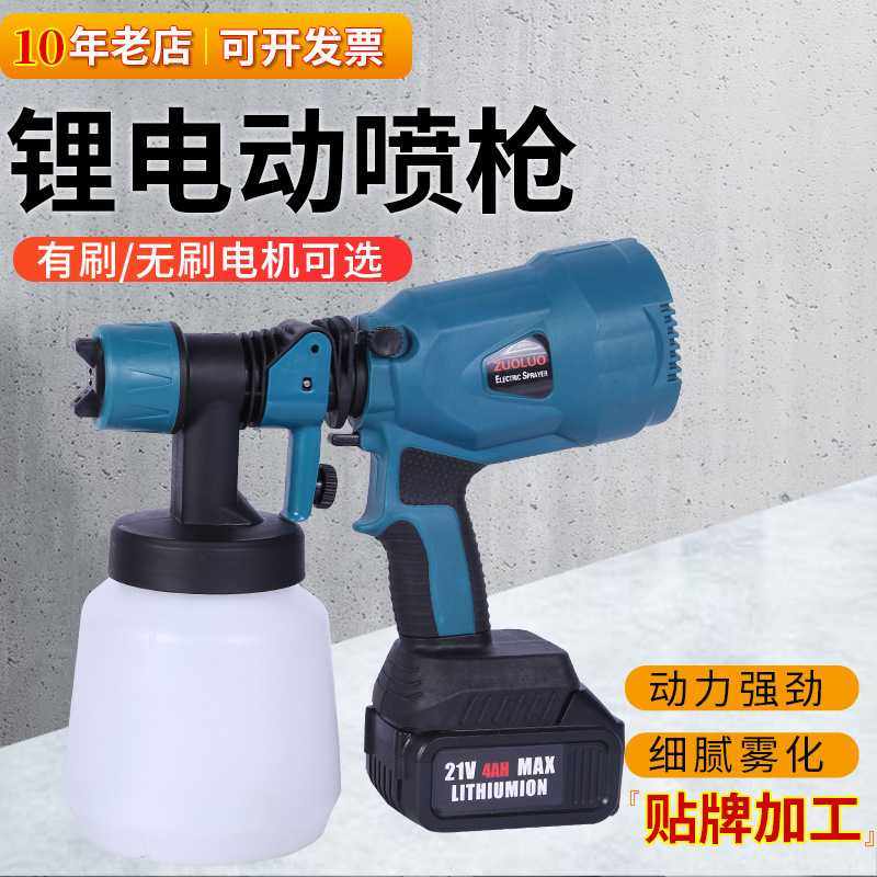 锂电动喷枪21V高压喷漆枪便携式乳胶漆喷涂机家用油漆喷枪,五金/工具,电动喷涂机,淘宝优惠券,粉丝福利购,淘宝优惠卷