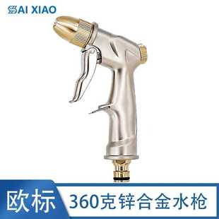 家用洗车水枪全金属锌合金水枪刷车喷头汽车清洁工具单枪