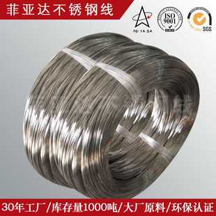 不锈钢全软线201 301/302 316氢退软线304不锈钢退火钢丝线材