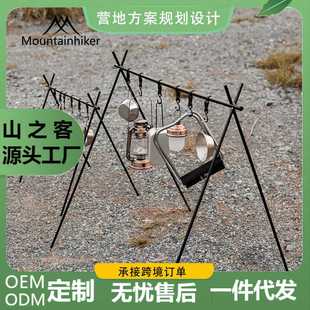mountainhiker山之客户外野营露营可拆卸铝合金置物架挂钩置物架