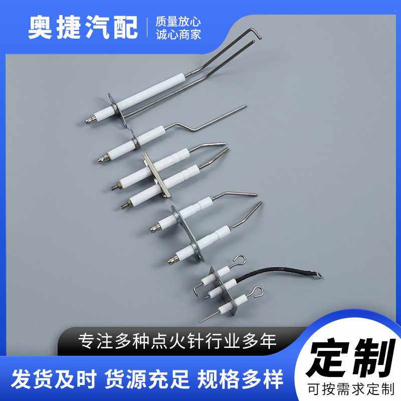 低氮冷凝炉用点火针 低氮燃烧机配件双针电极点火针 燃烧机点火棒,厨房/烹饪用具,厨房点火器/点火棒,淘宝优惠券,粉丝福利购,淘宝优惠卷