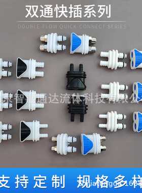 CPC型双通道快速断开接头DPCD17004 DPCD22006内部带止回阀