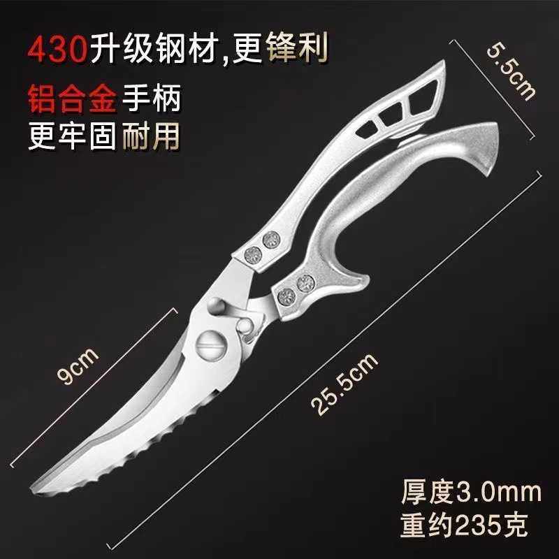 不锈钢剪刀厨房厨用多功能剪刀剪肉骨头剪杀鱼剪强力鸡骨剪子,居家日用,厨房剪刀,淘宝优惠券,粉丝福利购,淘宝优惠卷