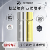 RENESAS抗皱能量精华液1