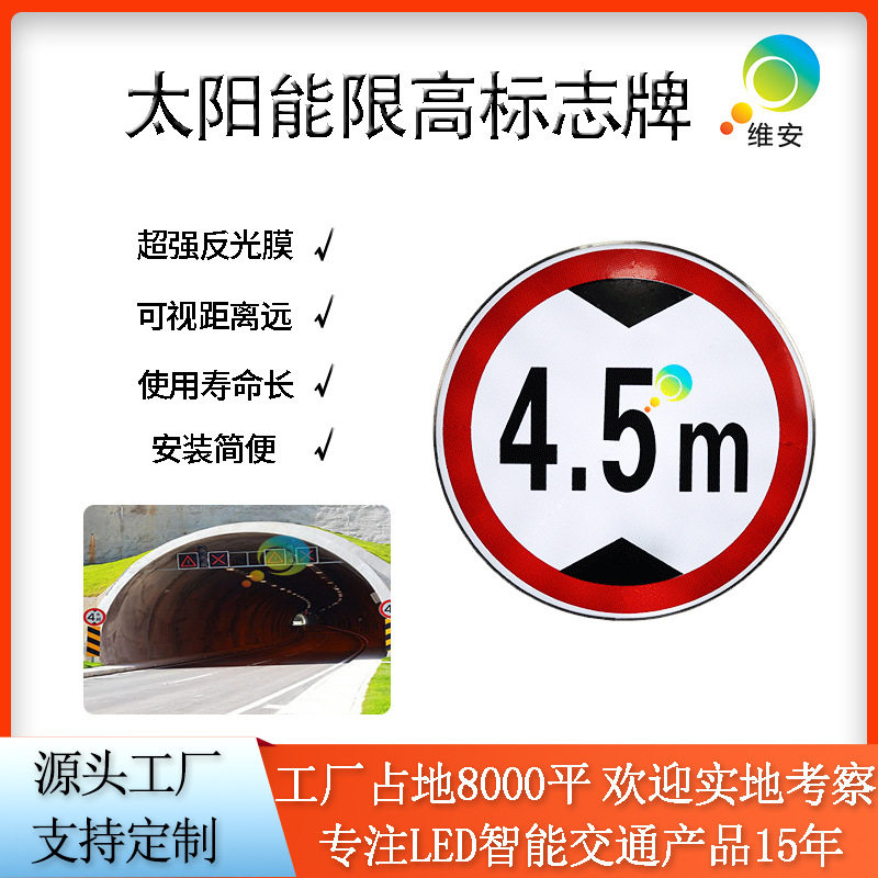 厂家生产led内发光禁止标志牌限高隧道反光标示交通安全警示牌