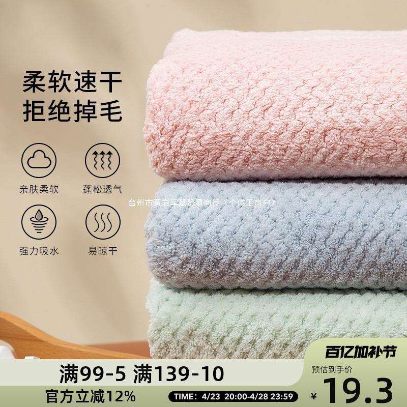 浴巾女家用吸水速干不掉毛大人超细纤维菠萝纹洗澡毛巾男裹巾