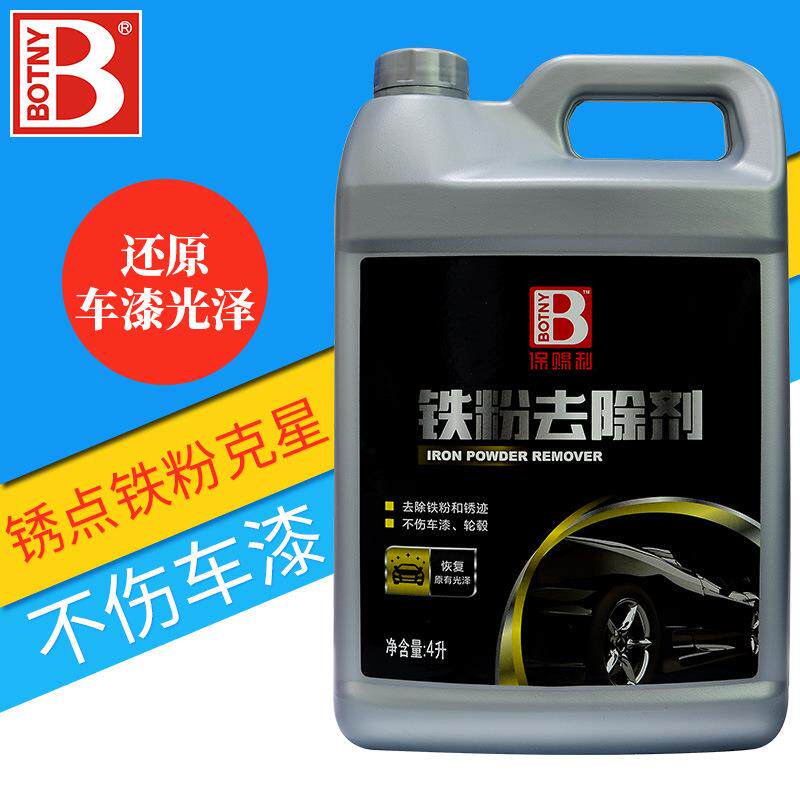 保赐利漆面铁粉去除剂不伤漆 4公斤桶装去除车身铁轮毂刹车铁粉剂