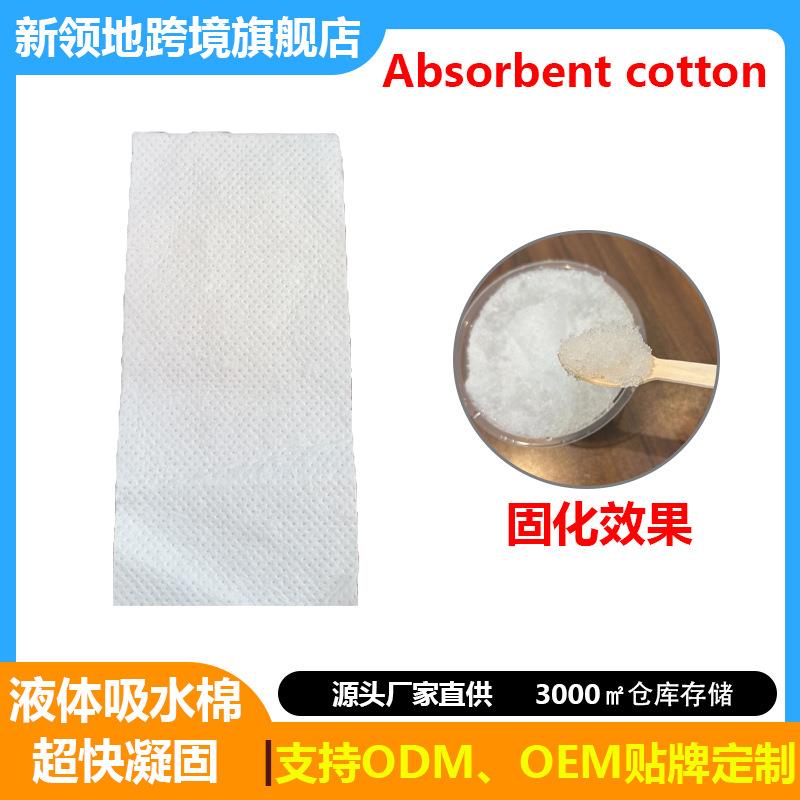 固化液体吸水棉片吸收异味坐便器吸水垫纸清洁垃圾袋吸水垫