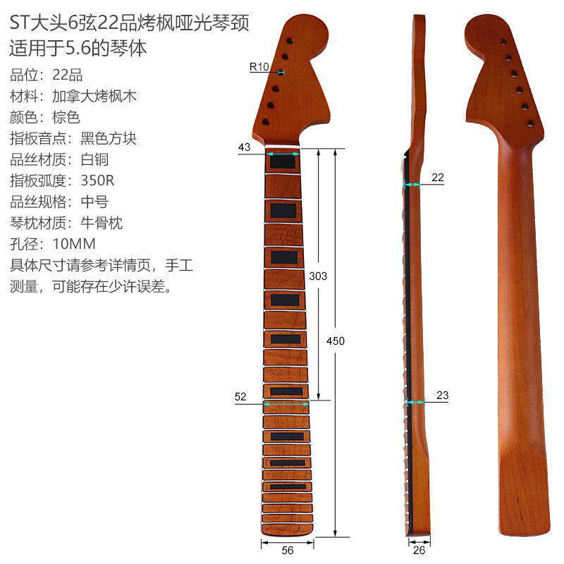 大头烤枫电吉他琴颈琴柄22品方块哑光牛骨下调吉他琴柄乐器配件