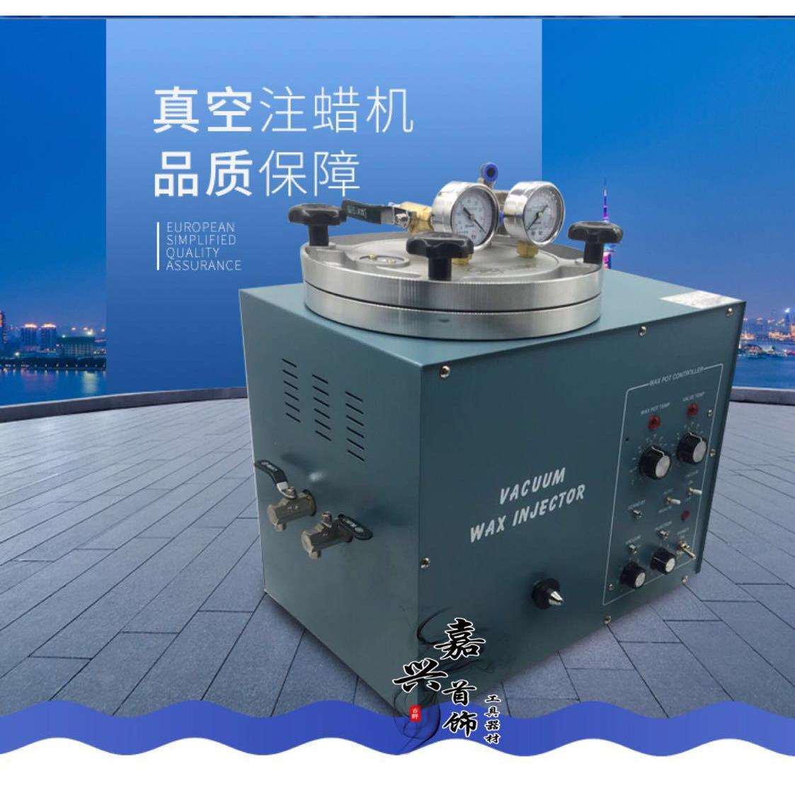 真空注蜡机溶蜡机首饰注腊机首饰加工设备 打金工具首饰器材