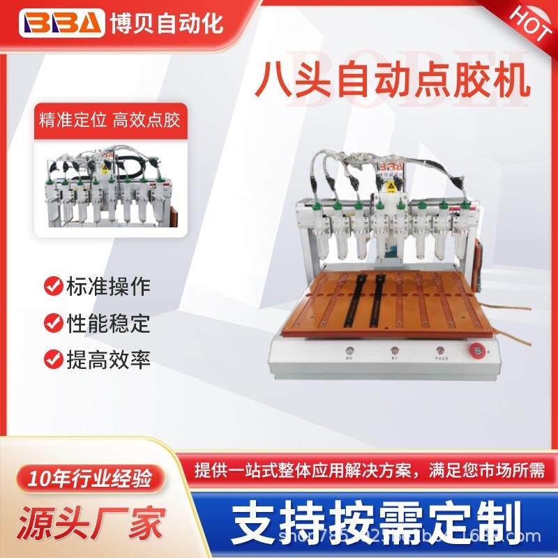 针头自动点胶机替代人工手动点胶,设备胶量可控效率翻倍