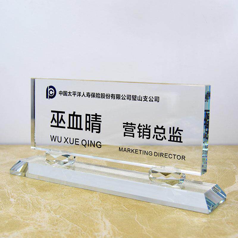 韩式工位牌水晶工位卡姓名牌职位牌座位牌 总经理 董事长台卡可定
