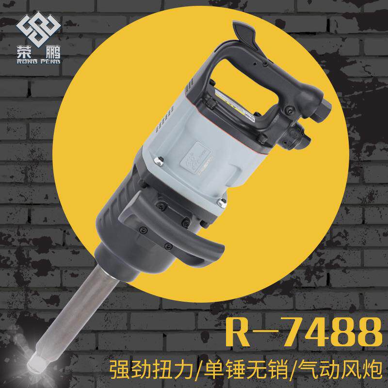 荣鹏1寸风炮气动工具大扭力管桩风炮螺栓拆卸冲击扳手工具