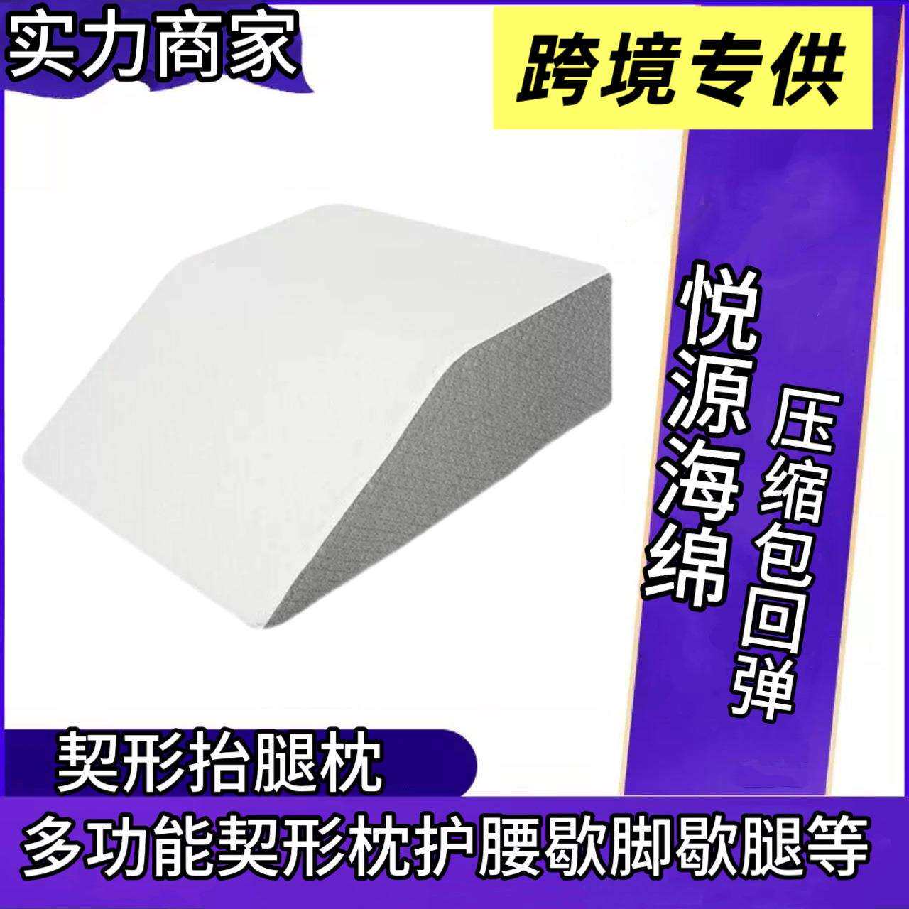 亚马逊爆款腿枕多功能楔形枕靠枕垫脚枕抬腿枕海绵床头护腰歇腿枕