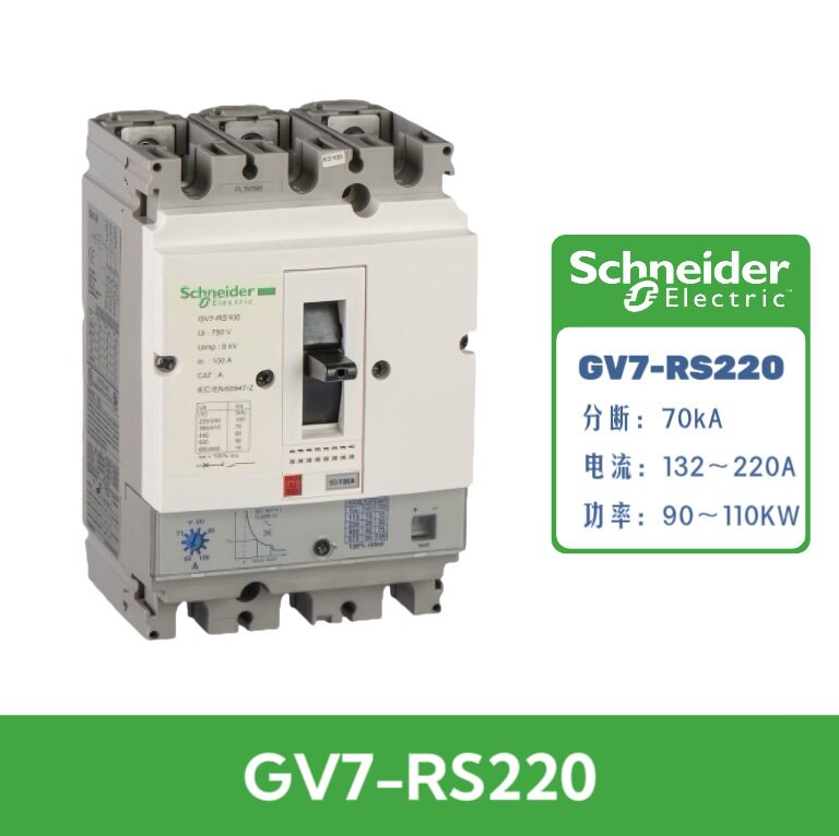 GV7-RS220马达保护器GV7-RE220电机保护断路器132~220A