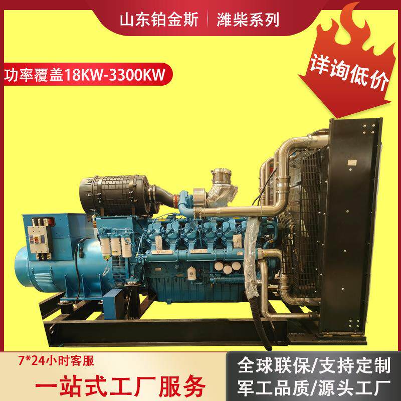 1200kw潍柴发电机博杜安煤矿建筑工地数据中心银行备用柴油发电机