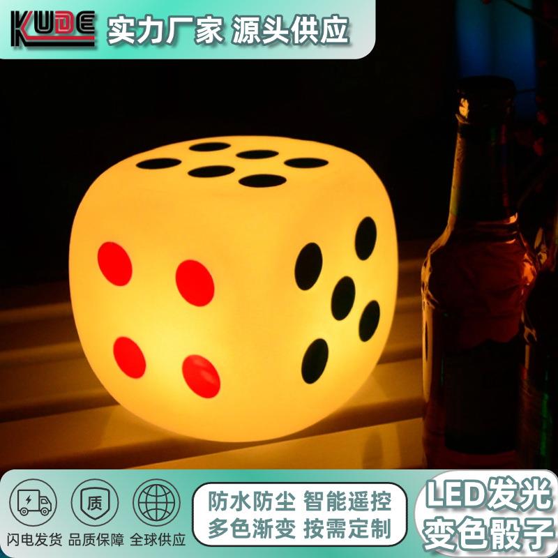 LED发光骰子 遥控调色七彩氛围 KTV酒吧户外庭院阳台网红骰子摆件